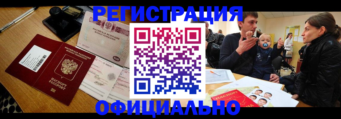 прописка поиск в Ступино